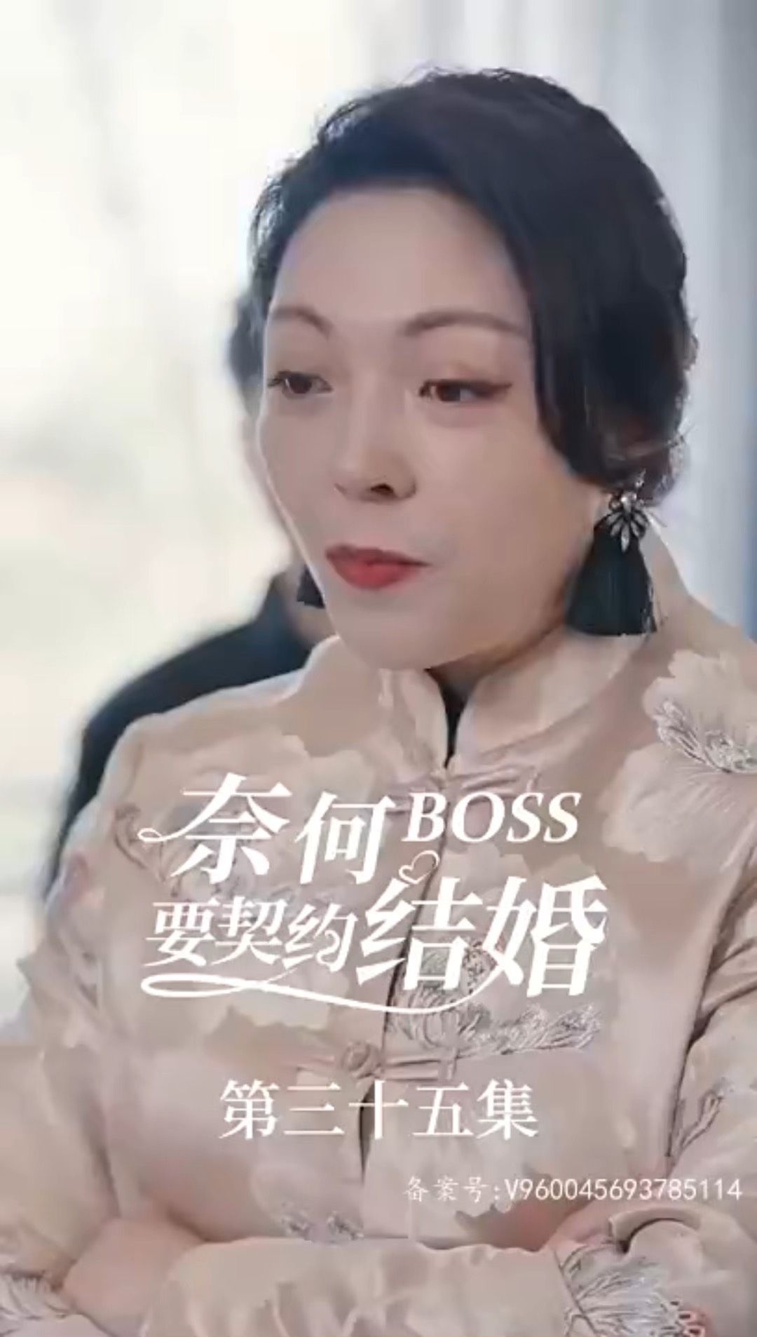 奈何BOSS要契约结婚海报