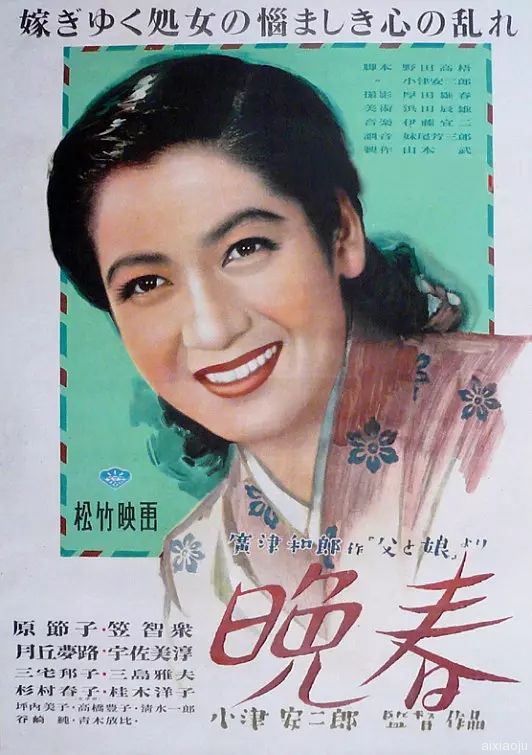 晚春1949海报